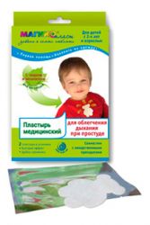 Магикопласт пластырь детский для облегчения дыхания при простуде №2
