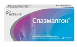 Спазмалгон №10 табл