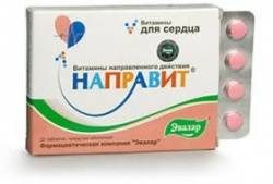 Эвалар Направит Витамины для сердца №20 таблетки
