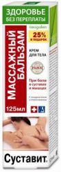 Суставит бальзам массажный 125мл
