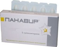 Панавир 200мкг №5 суппозитории вагинальные