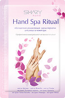 Шери маска-перчатки Hand SPA Ritual обогащенная увлажняющая для ухода за кожей рук №1