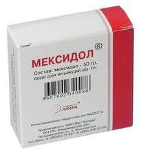 Купить Мексидол В Челябинске Таблетки 125мг