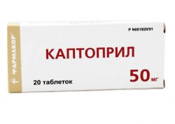 Каптоприл 50мг №20 таблетки