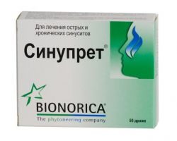 Синупрет №50 драже