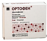 Ортофен 2