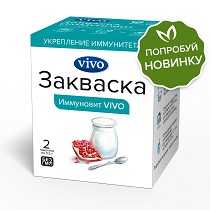 ВИВО закваска иммуновит 0