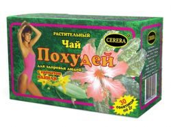 Похудей чай n30 ф/п ваниль