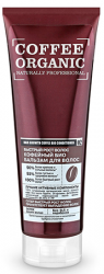 Органик Шоп COFFEE ORGANIC био бальзам для волос кофейный быстрый рост волос 250мл