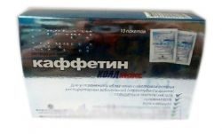 Каффетин колдмакс №10 порошок