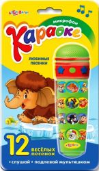 Караоке Любимые песенки (микрофон)