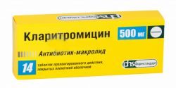 Кларитромицин 500мг №14 табл.