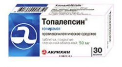 Топалепсин 50мг №30 таблетки