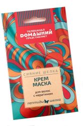 Сияние шелка крем-маска для волос с кератином и пептидами шелка 15мл №1