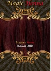 Меджик Хенна краска для волос на основе хны