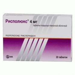 Рисполюкс 4мг №20 таблетки