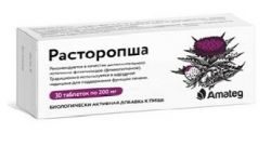 Расторопша 200мг №30 табл