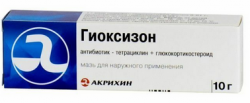 Гиоксизон 10г мазь