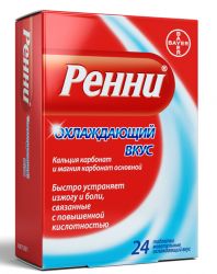 Ренни охлаждающий вкус №24 таблетки жевательные