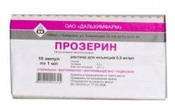 Прозерин 0
