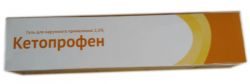 Кетопрофен 2