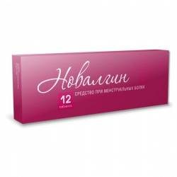 Новалгин №12 таблетки