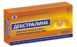 Декстралинк протектор роговицы 3мл
