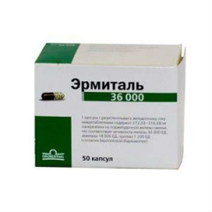 Эрмиталь 36000 ЕД №50 капсулы