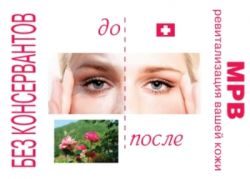 Многофакторный регенератор век крем-гель 15мл