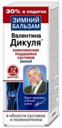 Валентина Дикуля бальзам зимний 200мл