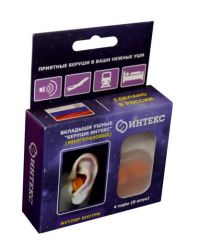 Беруши-Интекс 4 пары