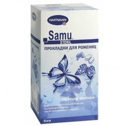 ХАРТМАНН/HARTMANN Саму прокладки стерильные для рожениц 10шт