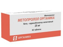 Метопролол 25мг №60 табл