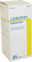 Севоран 250мл фл.