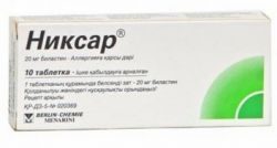 Никсар 20мг №10 таблетки