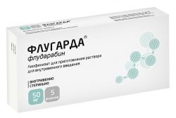 Флугарда лиофилизат для раствора 50мг №5 флакон