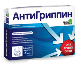 Антигриппин для взрослых со вкусом малины №6 таблетки шипучие