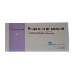 Вода для инъекций 5мл №10 ампулы /Новосибхимфарм/