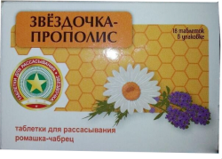 Звездочка-прополис №18 таблетки для рассасывания (ромашка-чабрец)