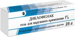 Диклофенак гель 1% 25г