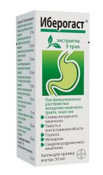 Иберогаст 50мл капли для внутреннего применения