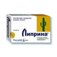Липрина 900мг №60 таблетки