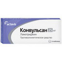 Конвульсан 25мг №30 таблетки
