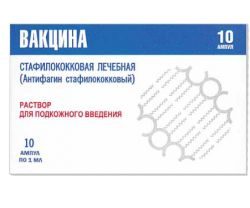 Вакцина стафилококковая (антифагин стафилококковый) 1мл №10 амп.