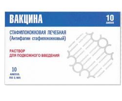 Вакцина стафилококковая (антифагин стафилококковый) 1мл №10 амп.