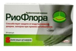 Риофлора №20 капсулы