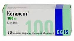 Кетилепт 100мг №10 таблетки