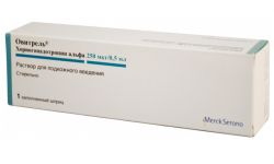 Овитрель 250мкг/0