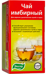Эвалар Имбирный чай 2г №20 фильтр-пакеты