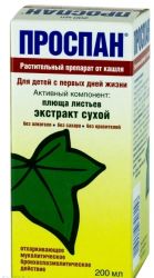 Проспан сироп 200мл